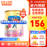 美赞臣（MeadJohnson）港版 安儿宝A+婴幼儿宝宝HMO+DHA+益生元配方奶粉原装进口850g 2段1罐   850g 【效期28年4月左右】