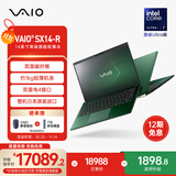 VAIO SX14-R 英特尔酷睿Ultra7 14英寸日本进口轻薄笔记本电脑 Win11家庭版（U7-155H 32G 1TB) 祖母绿
