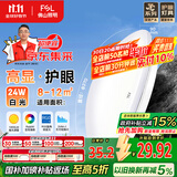 FSL佛山照明京东集采JC系列吸顶灯led卧室灯具24W白光