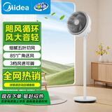 美的（Midea）家用空气循环扇电风扇落地式节能柔风小风扇/大风力强风台式卧室轻音台扇/香薰摇头落地扇 GAH20AC