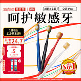惠百施（EBISU）48孔宽头超软毛牙刷成人情侣款全效Pro清新口气2支颜色随机