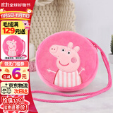 小猪佩奇包包毛绒玩具儿童小背包斜挎包女可爱迷你钱包生日礼物