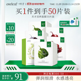 一叶子天才补水面膜50片 深度锁水保湿弹滑提亮护肤品礼物