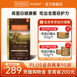 INSTINCT百利猫粮无谷鸡高蛋白鸡生鲜鸡冻干猫粮三文鱼幼猫猫粮成猫全阶段 高蛋白鸡肉猫粮4磅/1.8kg