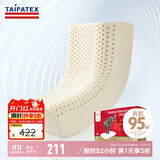 TAIPATEX泰国原芯进口95%特拉雷乳胶枕头睡觉专用枕芯 单只礼盒装40*60cm