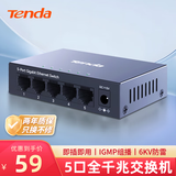 Tenda腾达5口千兆交换机钢壳 网线分线器一分二/四 4口监控网络转换器交换器小型 HUB分流器 TEG1005D