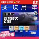 杰士邦延时避孕套超凡持久003礼盒29片(含湿巾)安全套套超薄男专用