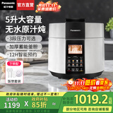 松下（Panasonic）【国家补贴】全自动电压力锅家用电高压电饭锅一体高压电饭煲5-8人无水料理自动排气5L大容量PS509 【 5L 】3段压力+无水原味焗