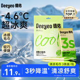 德佑冷感降温湿巾3条 冰爽凉感小毛巾湿纸巾便携旅行防暑户外运动出行