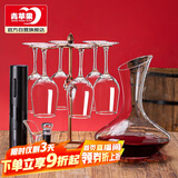 青苹果红酒杯礼盒套装 高脚杯葡萄酒杯+醒酒器+开瓶器+杯架送杯刷中秋节