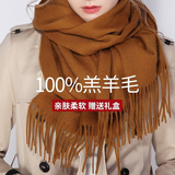 达芬奇密码羊毛围巾女纯色冬款加厚披肩粗纺保暖围脖中国红元旦生日礼物 焦糖