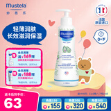 妙思乐（Mustela）儿童保湿润肤乳300ml婴儿宝宝润肤乳护手霜秋冬面霜