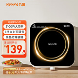 九阳（Joyoung）电磁炉电陶炉迷你家用电磁灶电池炉火锅炉旋钮控制2100W大功率一体小型火锅炉C22S-N531单机版