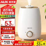 奥克斯（AUX）加湿器 卧室轻音婴儿办公室空气加湿净化桌面大容量 家用大雾量智能恒湿母婴 升级【滤芯净化】