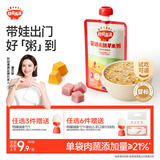 秋田满满宝宝辅食粥150g猪肉红枣南瓜 婴儿外出开袋即食非冲冲粥 营养早餐