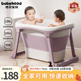 世纪宝贝（babyhood）儿童泡澡桶 婴儿洗澡盆游泳桶加大号折叠浴桶0-15岁赠浴凳 319紫