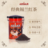 AKBAR斯里兰卡原装进口罐装锡兰红茶阿卡巴小罐系列外国茶 经典（BOP等级）100克