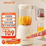九阳（Joyoung）榨汁料理机榨汁杯多功能易清洗家用搅拌机 打米糊果汁机婴儿辅食机 三杯配置L6-L621