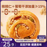 三只松鼠无蔗糖坚果仁手撕面包1.1kg 早餐小面包吐司蛋糕代餐饱腹整箱点心