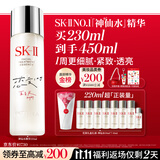 SK-II五月天神仙水精华230ml化妆品护肤品套装礼盒水乳sk2生日礼物女