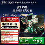 TCL雷鸟 【固定挂架送装一体】雀5 25款 43英寸电视 144Hz高刷 智能液晶超薄平板电视机43F295C