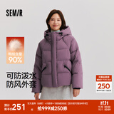 森马（Semir）90绒羽绒服女短款小宽松连帽高蓬面包服冬防泼水防风立领外套百搭 【显瘦小A廓形】深紫红（灰鸭绒）70542 S