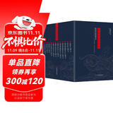 中华大历史全书（全12册）:先秦史秦汉史两晋南北朝史隋唐五代史宋辽金夏元史明史讲义清史讲义中国近代史