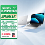 联想（Lenovo）生态 异能者 笔记本电脑E14H  14英寸 酷睿13代i5-13500H 16G 1T 高色域轻薄本