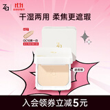 姬芮（ZA）控油散粉持久定妆蜜粉饼补妆油皮干皮遮瑕防水不脱妆化妆品送女友 【柔焦遮瑕】OC10黄一白(盒+芯）