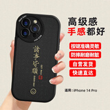 江铭 适用苹果14pro手机壳14pro手机保护套软壳子时尚可爱商务学生男女新潮流款四角防摔滑高级感创意