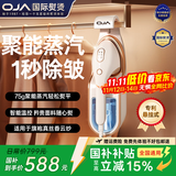 OJA【热销百万丨悬挂性价比之王】挂烫机手持熨烫机蒸汽熨斗家用小型便携式电熨斗熨衣服神器 【A9MAX香槟金】6档变频+76g/min