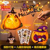 乖明星万圣节服装儿童男孩女孩礼物cos衣服装饰女巫披风魔法师斗篷装扮 南瓜灯笼+纹身贴纸+讨糖果袋 幼儿园活动派对表演出服装道具