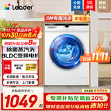 海尔（Haier）直驱超薄洗衣机滚筒10KG全自动变频一级能效洗衣不抖水洗巴氏除菌免水洗蒸汽除菌特渍洗香薰洗速洗 统.帅10KG变频【巴氏除菌+筒自洁+羽绒洗】