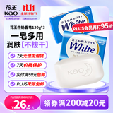 花王（KAO）进口香皂130g*3沐浴牛奶香皂洗头发洗澡洗脸香皂儿童泡沫洗手肥皂