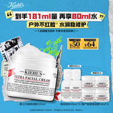 科颜氏（Kiehl's）全新第三代高保湿面霜125ml补水保湿护肤生日礼物
