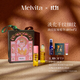 蜜葳特时光小亮珠淡纹抗皱眼部精华油10ml*2奇遇护肤礼盒送女友礼物