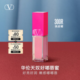 VALENTINO华伦天奴好嘟唇蜜300R唇釉润唇保湿化妆品礼盒生日礼物中秋送女友