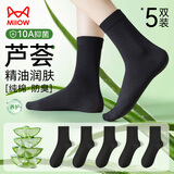 猫人5双芦荟精油女士袜子女纯棉100%秋冬中筒袜子女黑色百搭女生长袜