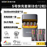 斯丹德【罗永浩推荐】新能源5号充电锂电池1.5V快充8仓12粒3600mWh高性能适用游戏手柄/话筒/血压计等
