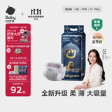 babycare皇室狮子王国弱酸纸尿裤大号L40片(9-14kg)婴儿尿不湿亲肤透气