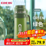 希乐大容量保温旅行壶304不锈钢热水壶车载真空户外保温暖水瓶1.9L