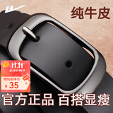 回力皮带女时尚百搭针扣腰带装饰韩版潮ins风休闲简约裤带2025新款 黑色款式二【110/115cm】纯牛皮