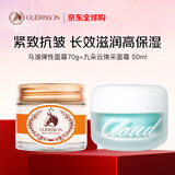 九朵云滋润面霜70g+焕彩面霜50ml 补水紧致 韩国进口男女生日礼物
