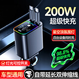 闲鸟车载充电器超级快充200w点烟器转换器插头带线一拖三多功能转换头 星空氛围双灯丨5倍快充type+苹果 汽货车手机快充适用苹果华为小米