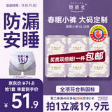 她研社春眠小裤安睡裤XL码18条安心裤夜安裤超长夜用裤型卫生巾京东自营
