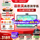 希沃AI学习机W20高思版 国家补贴15% 15.6英寸护眼学习平板 小学初中高中学练机 高思全科培优 8+256G