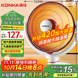 康佳（KONKA）取暖器家用小太阳电暖器速热电暖气台式可摇头电热取暖烤火炉暗光速热KH-TY81