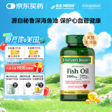 自然之宝雀巢旗下无腥深海鱼油胶囊EPA+DHA中老年通血管降血脂90粒