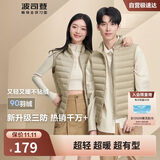 波司登轻薄羽绒服男女情侣款短款90绒三防面料立领内胆马甲背心