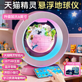 梦多福磁悬浮地球仪儿童玩具男孩生日新年礼物女孩小学生男童14十岁以上 加大6英寸粉【天猫精灵ai机器人+AR+闹钟】礼盒+礼袋